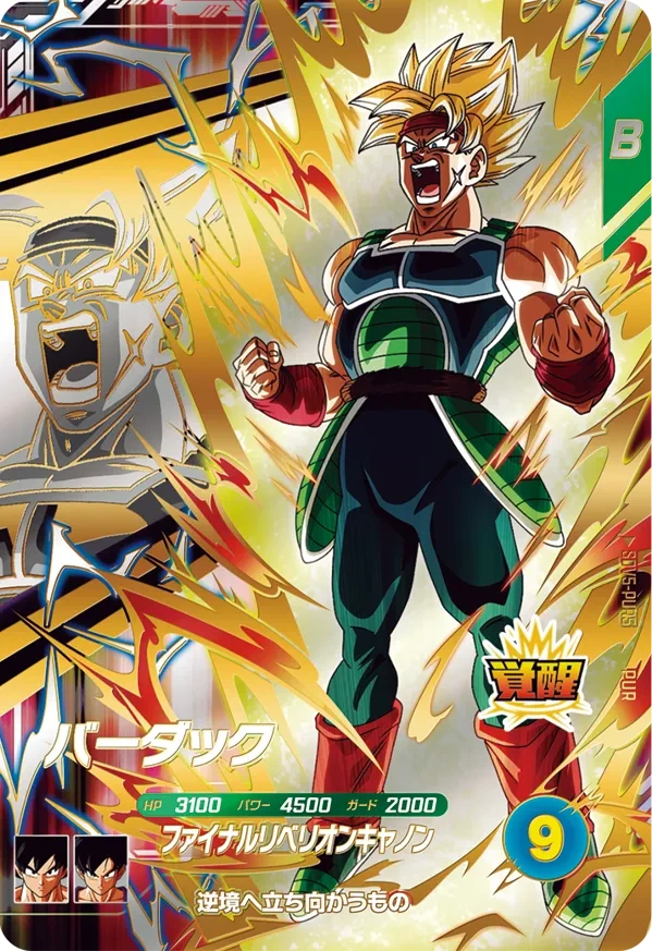 SDV5-PUR5 バーダック PUR
