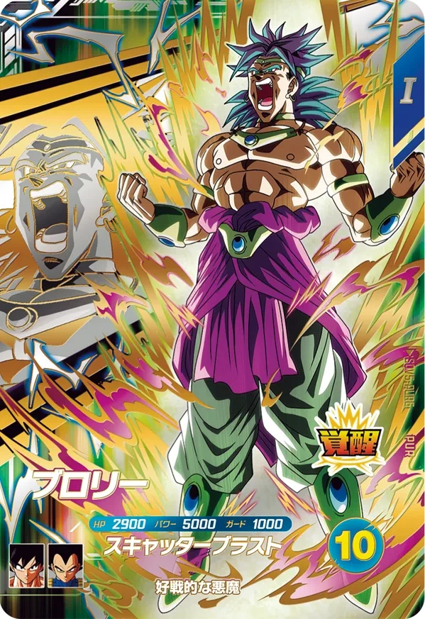 SDV5-PUR6 ブロリー PUR