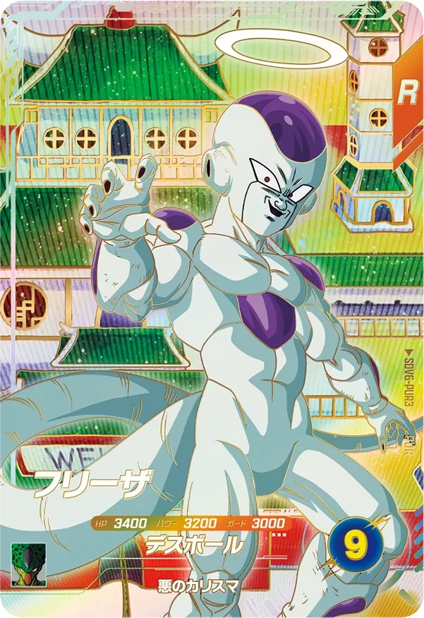 SDV6-PUR3 フリーザ PUR