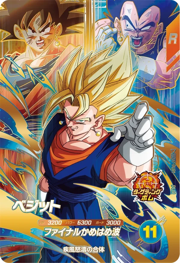 SDV7-PUR1 ベジット PUR