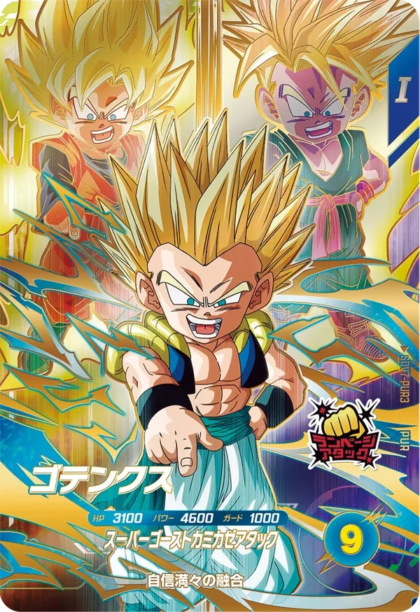 SDV7-PUR3 ゴテンクス PUR