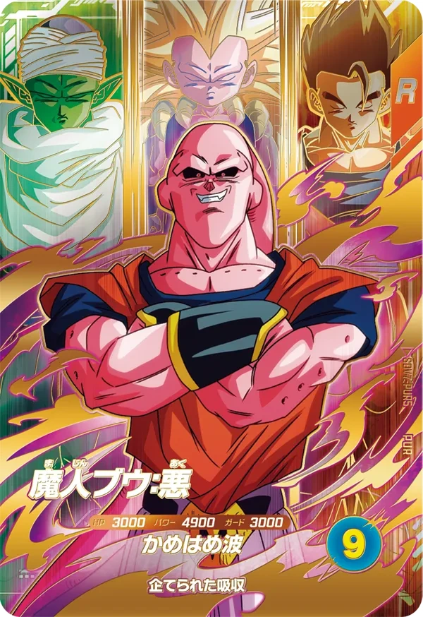 SDV7-PUR5 魔人ブウ：悪 PUR