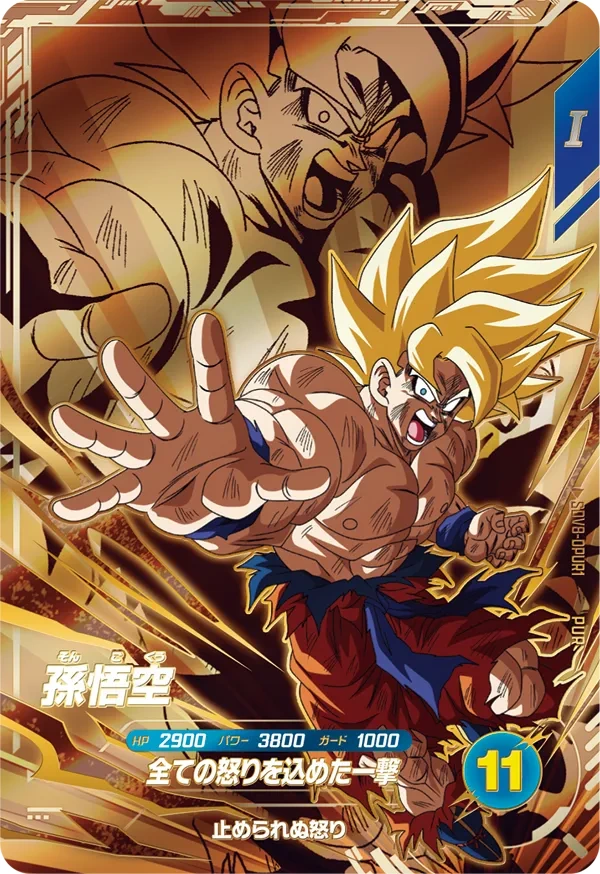 SDV8-DPUR1 孫悟空 PUR