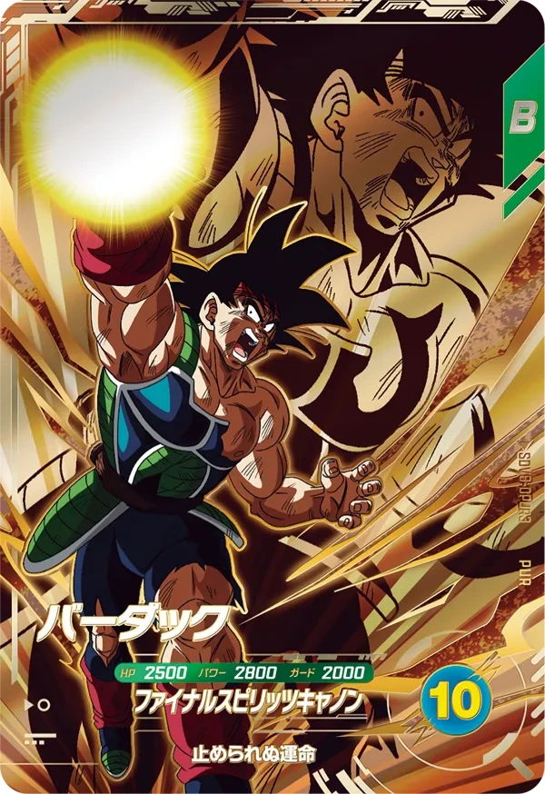 SDV8-DPUR3 バーダック PUR