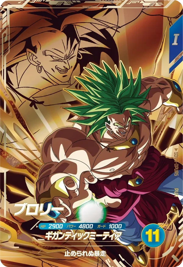 SDV8-DPUR5 ブロリー PUR