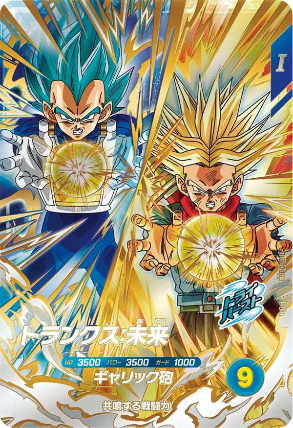 SDV8-PUR3 トランクス：未来 PUR