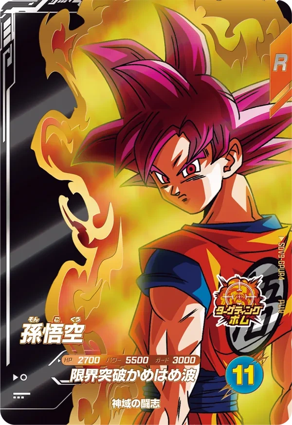 SDV9-GPUR4 孫悟空 PUR