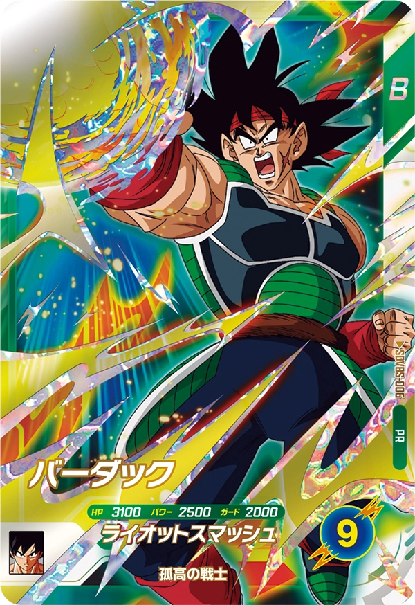 SDVBS-006 バーダック PR