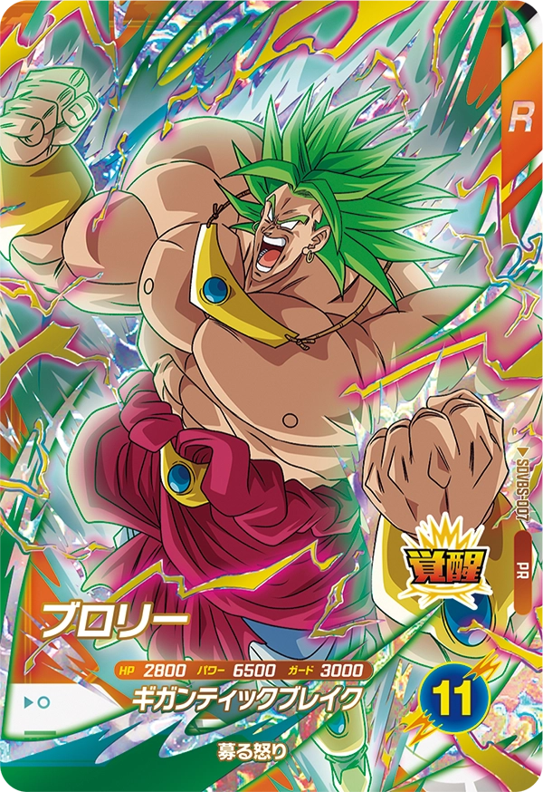 SDVBS-007 ブロリー PR