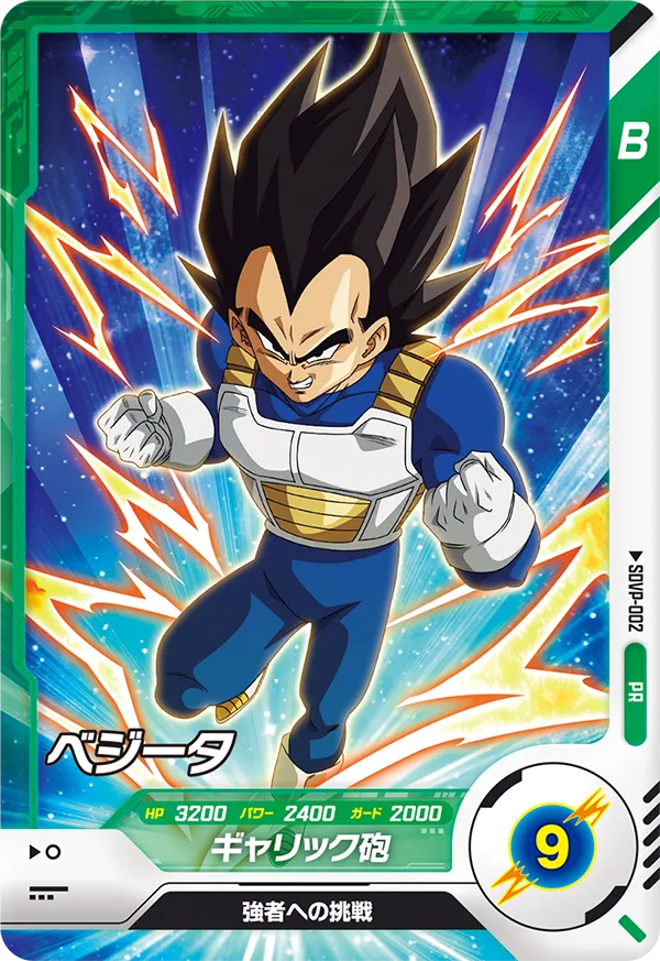 SDVP-002 ベジータ PR