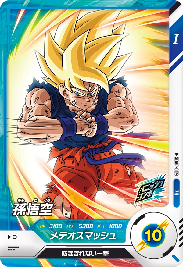 SDVP-009 孫悟空 PR