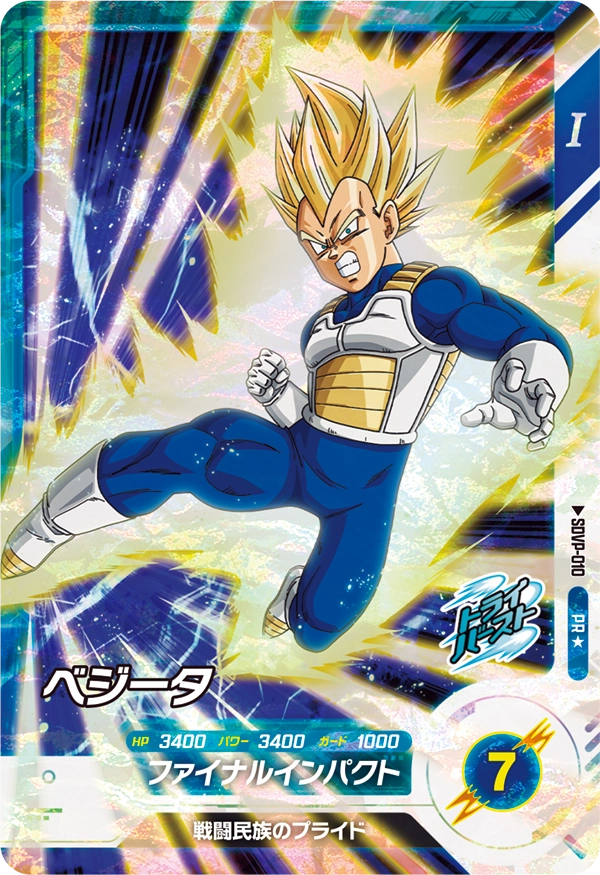 SDVP-010 ベジータ PR★