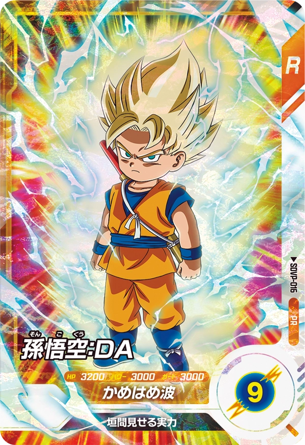 SDVP-016 孫悟空：ＤＡ PR