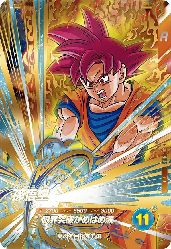 SDVP-017 孫悟空 PR