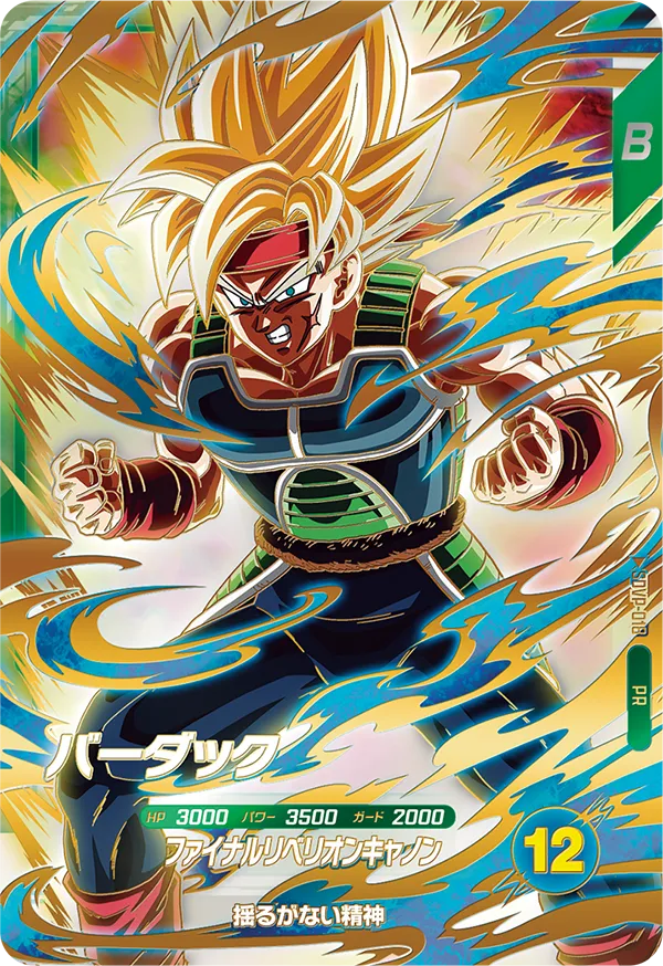 SDVP-018 バーダック PR