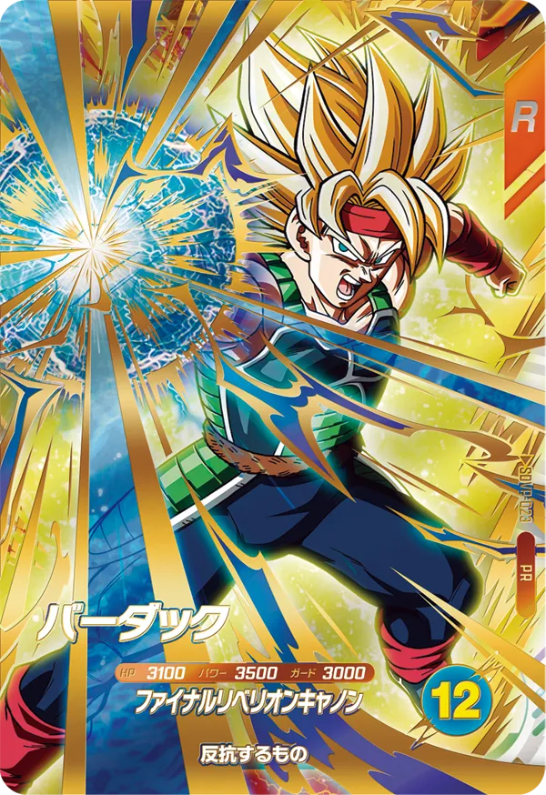 SDVP-023 バーダック PR