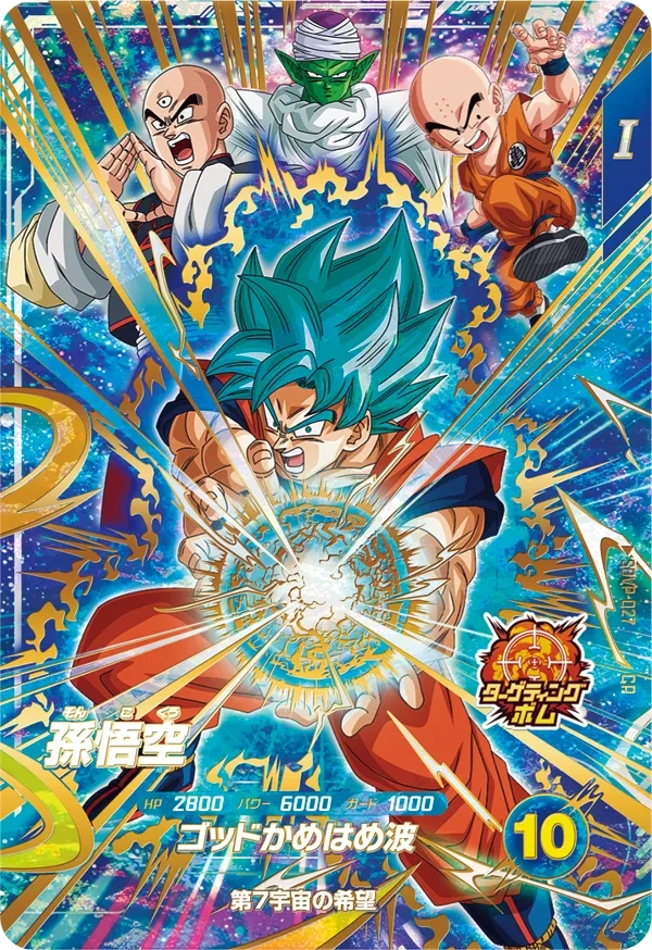 SDVP-027 孫悟空 CP