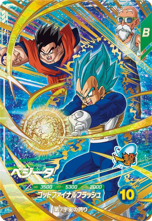 SDVP-028 ベジータ CP