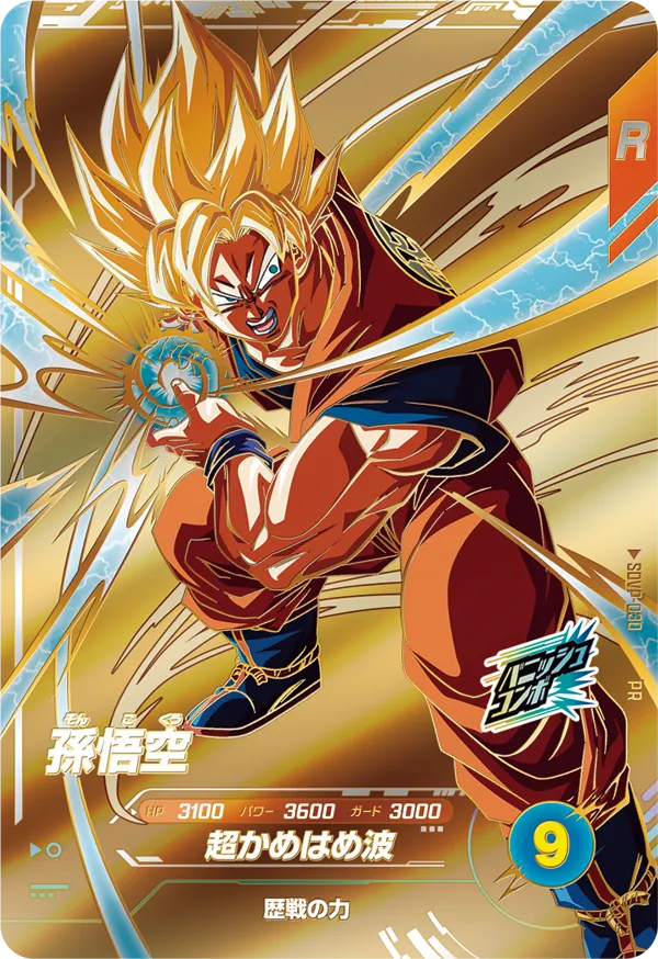 SDVP-030 孫悟空 PR
