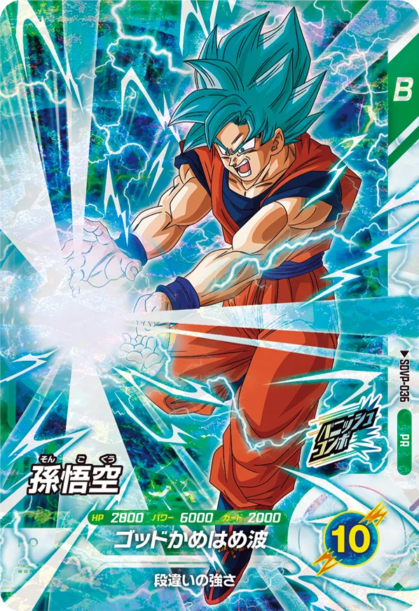 SDVP-036 孫悟空 PR