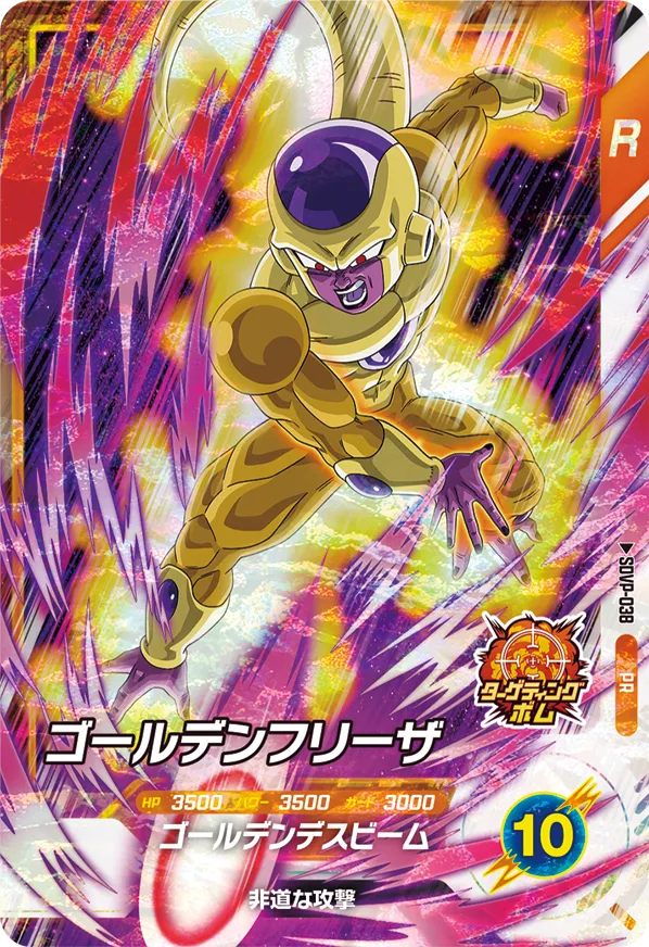 SDVP-038 ゴールデンフリーザ PR