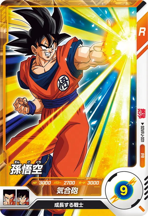 SDVPJ-001 孫悟空 PR