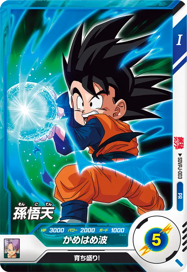 SDVPJ-003 孫悟天 PR