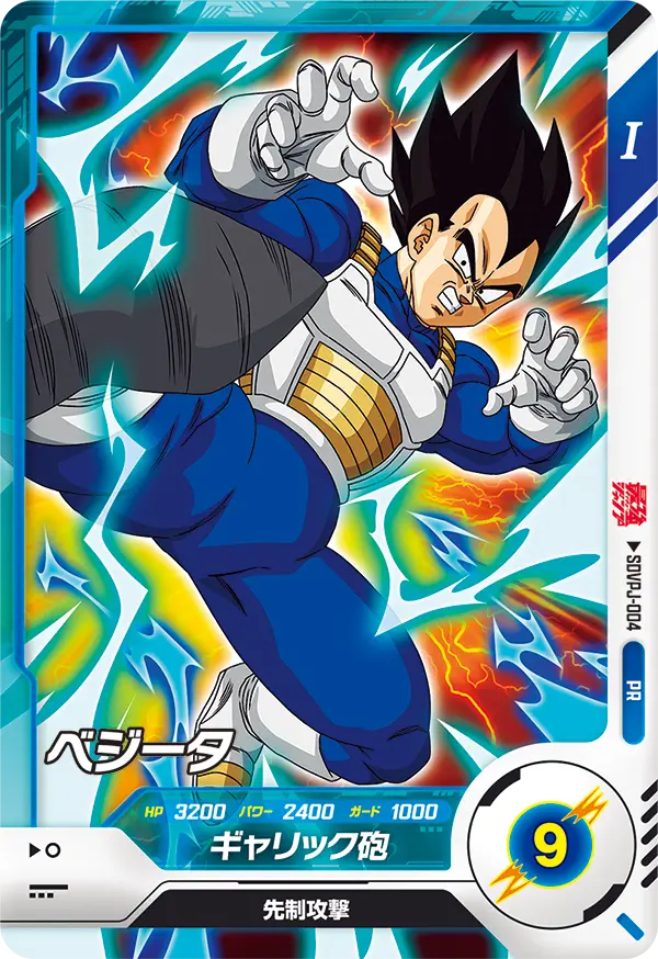 SDVPJ-004 ベジータ PR