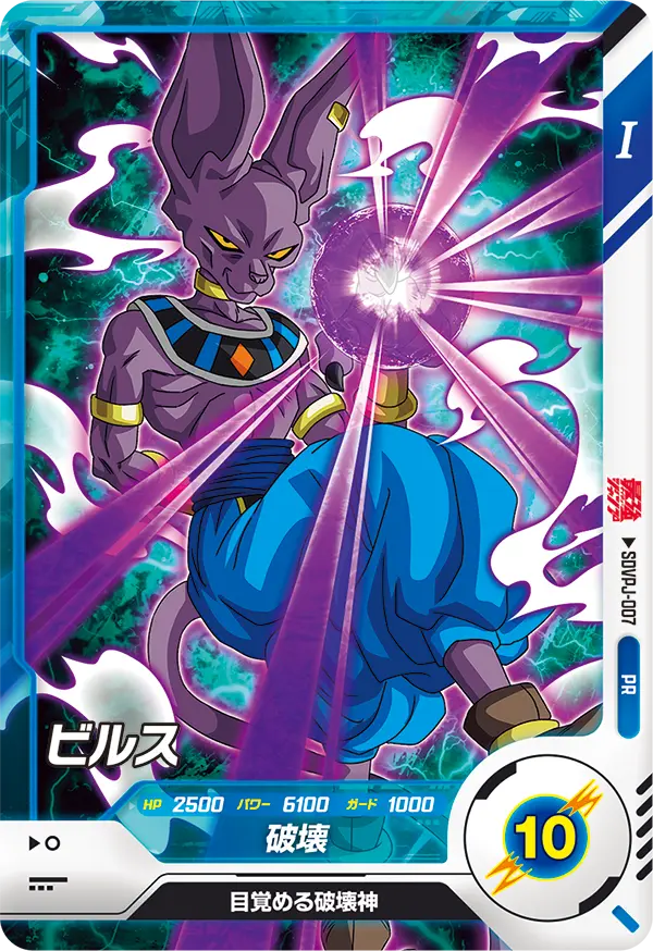 SDVPJ-007 ビルス PR