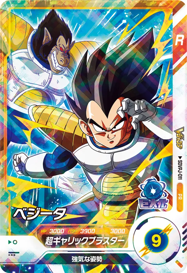 SDVPJ-011 ベジータ PR