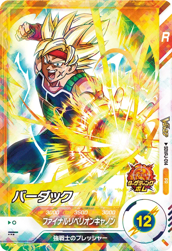 SDVPJ-014 バーダック PR