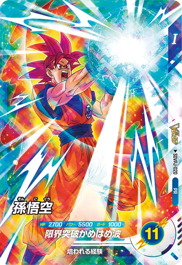SDVPJ-020 孫悟空 PR