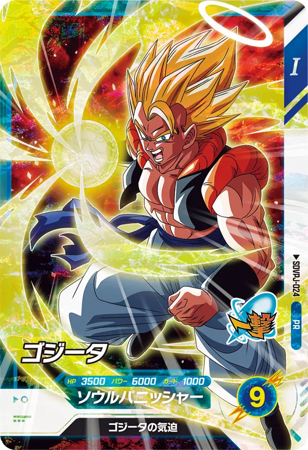 SDVPJ-024 ゴジータ PR