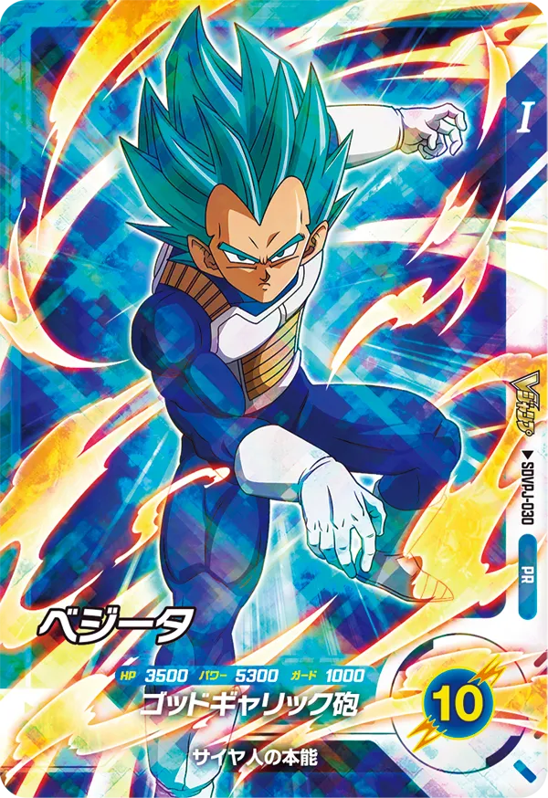 SDVPJ-030 ベジータ PR
