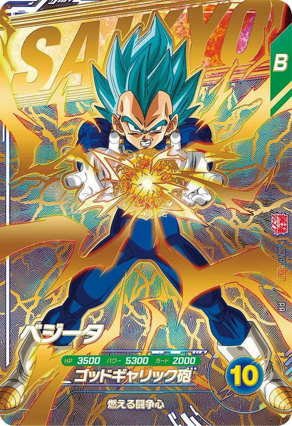 SDVPJ-038 ベジータ PR