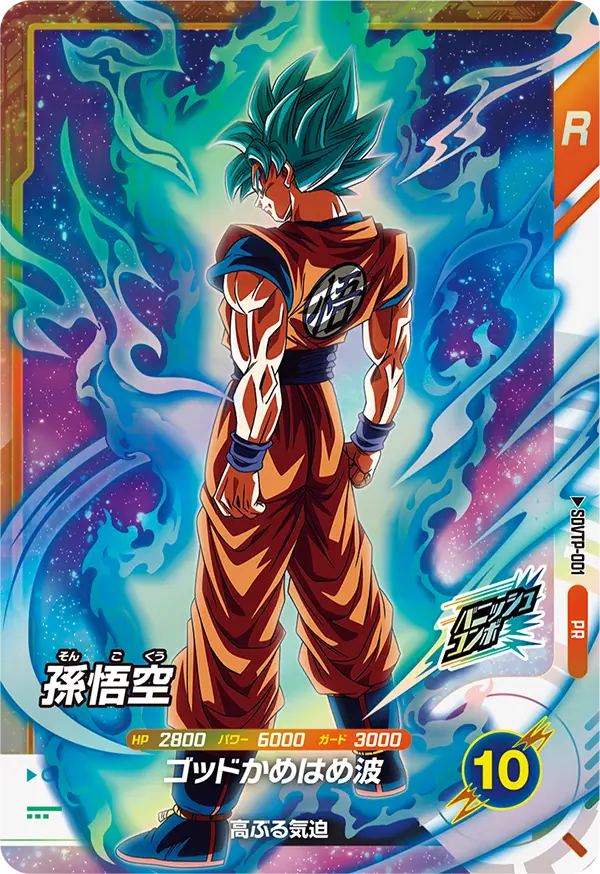 SDVTP-001 孫悟空 PR