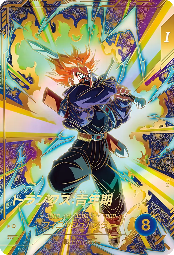 SDVTP-002 トランクス：青年期 PR★