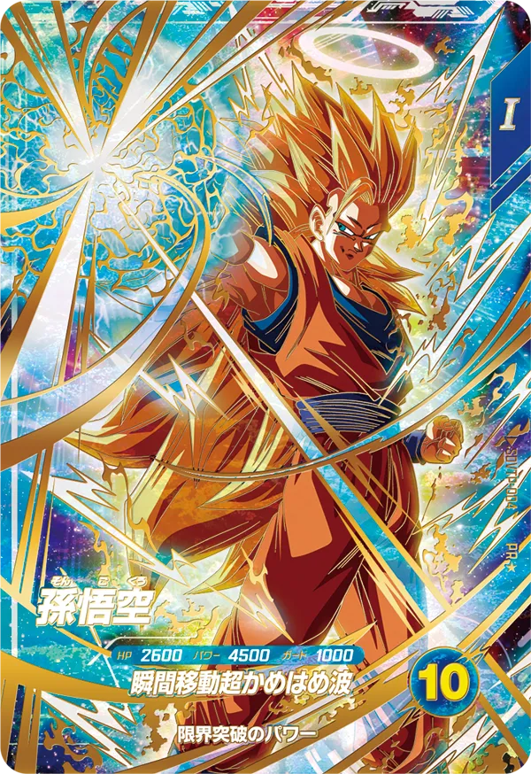 SDVTP-004 孫悟空 PR★