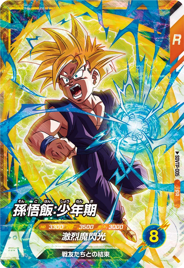 SDVTP-005 孫悟飯：少年期 PR