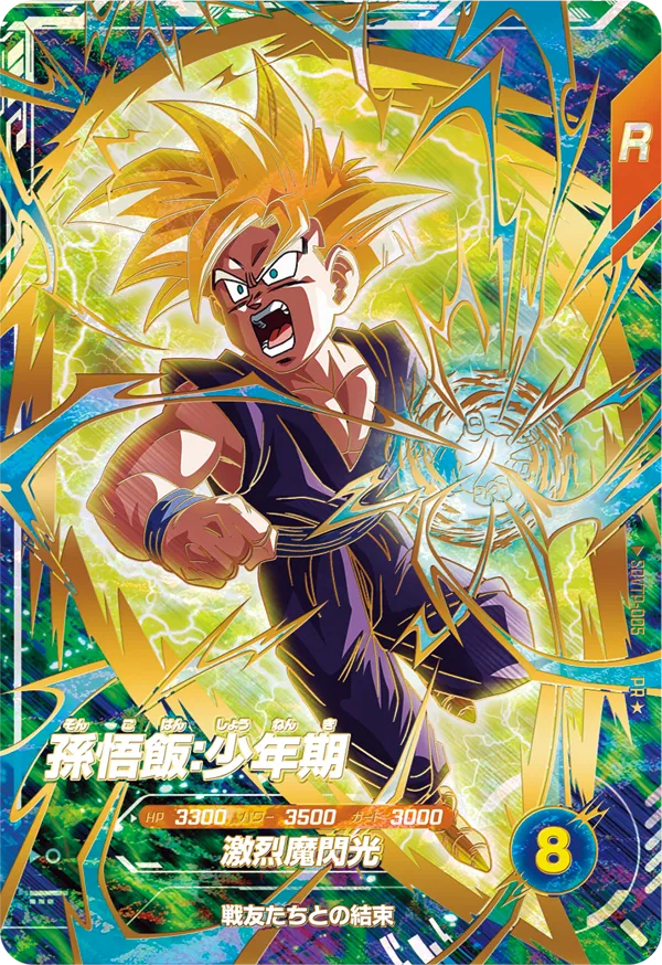 SDVTP-005 孫悟飯：少年期 PR★