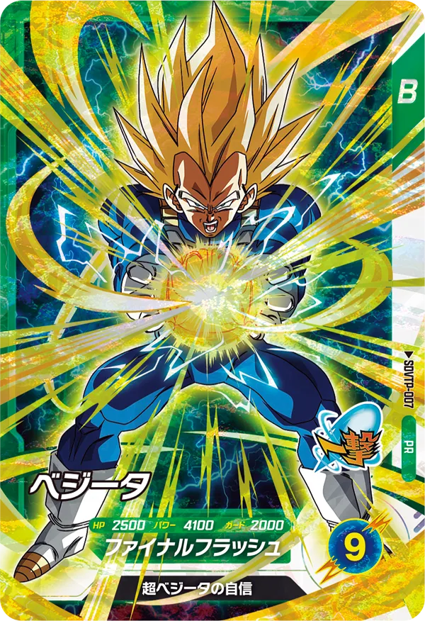 SDVTP-007 ベジータ PR