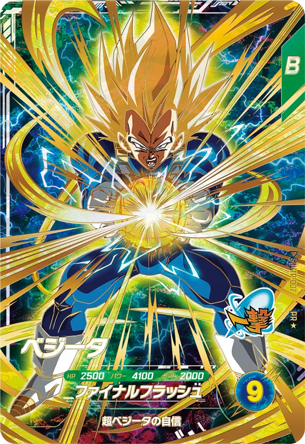 SDVTP-007 ベジータ PR★