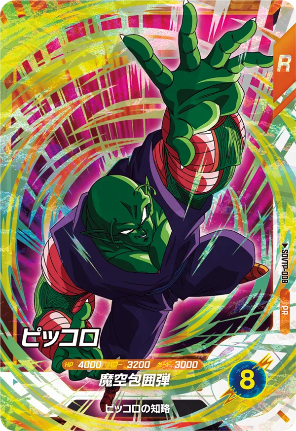 SDVTP-008 ピッコロ PR
