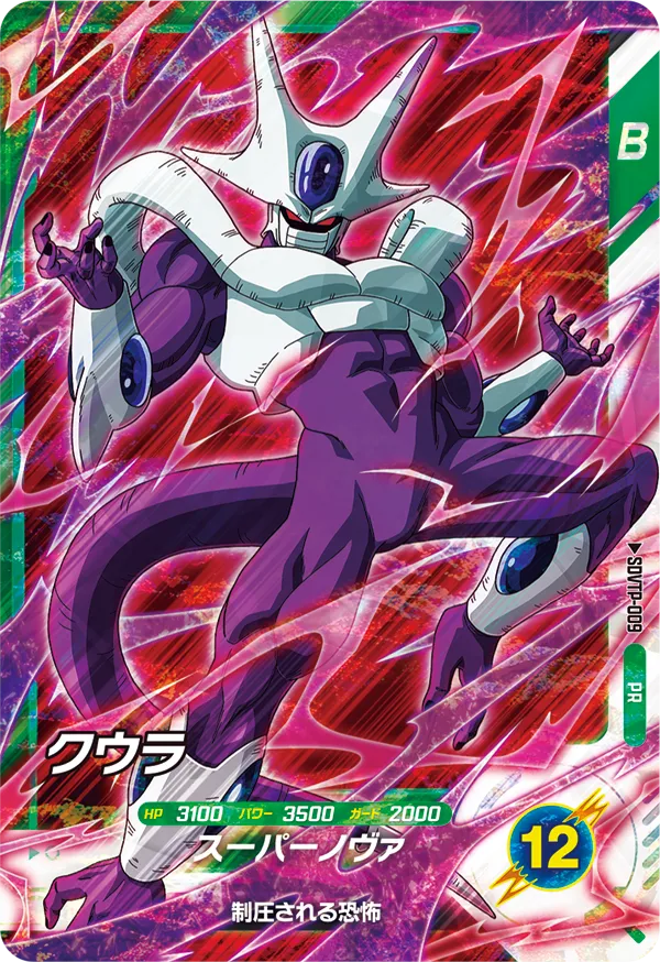 SDVTP-009 クウラ PR