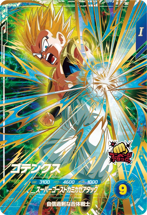 SDVTP-011 ゴテンクス PR★
