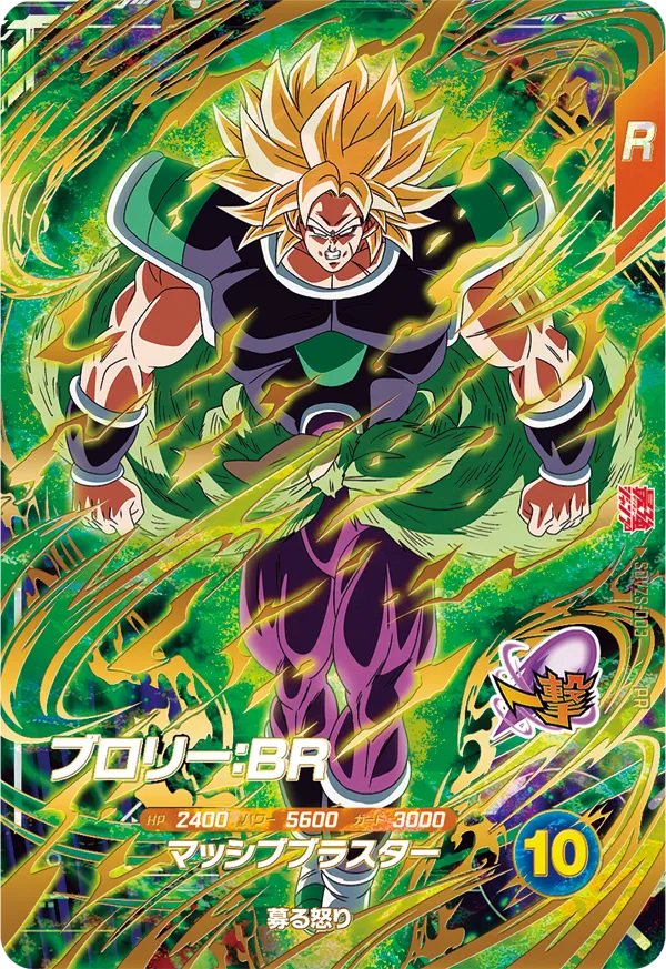SDVZS-003 ブロリー：ＢＲ PR