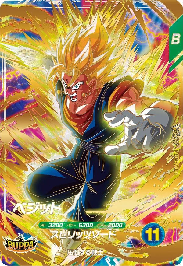 SDVZV-005 ベジット PR