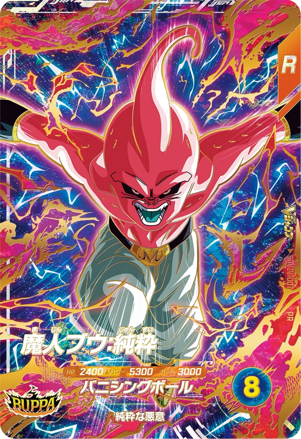 SDVZV-007 魔人ブウ：純粋 PR